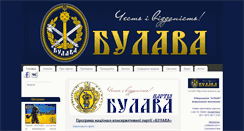 Desktop Screenshot of bulava.in.ua
